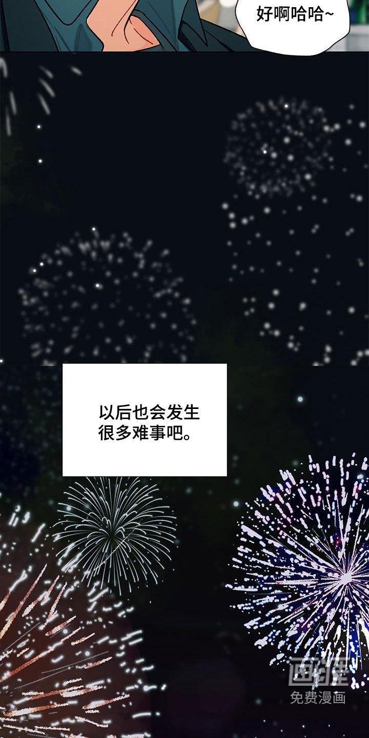 香草甜蜜第50话图