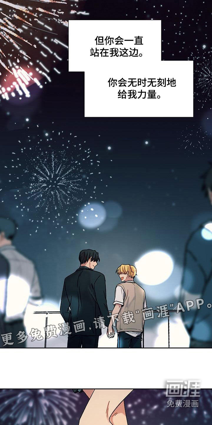 香草甜蜜第50话图