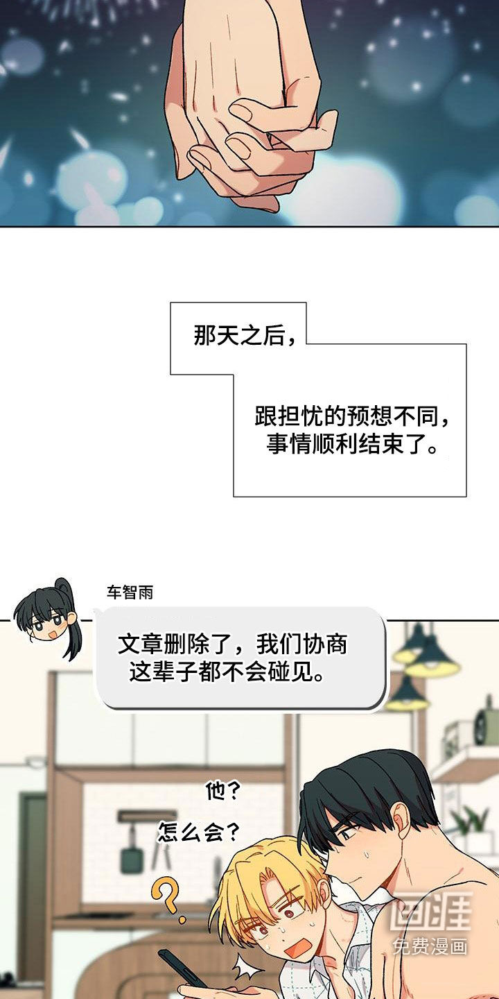 香草甜蜜第50话图