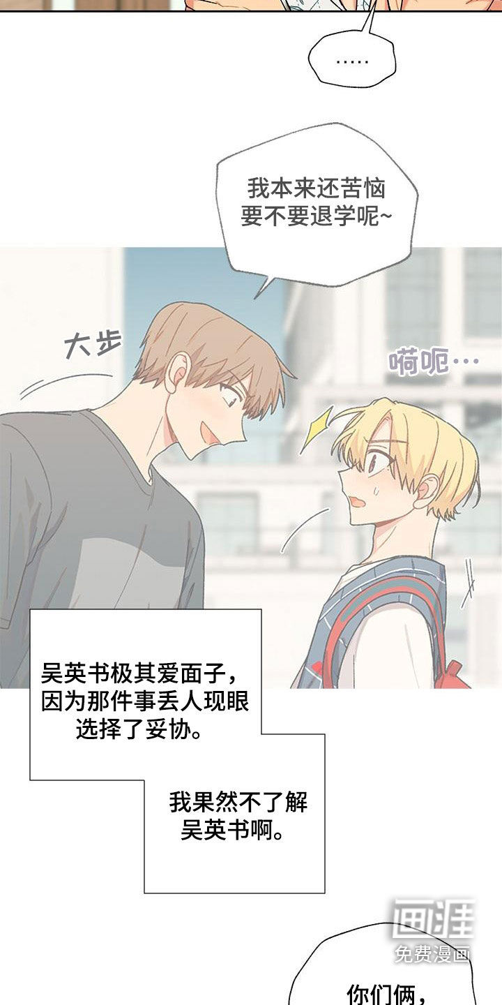 香草甜蜜第50话图