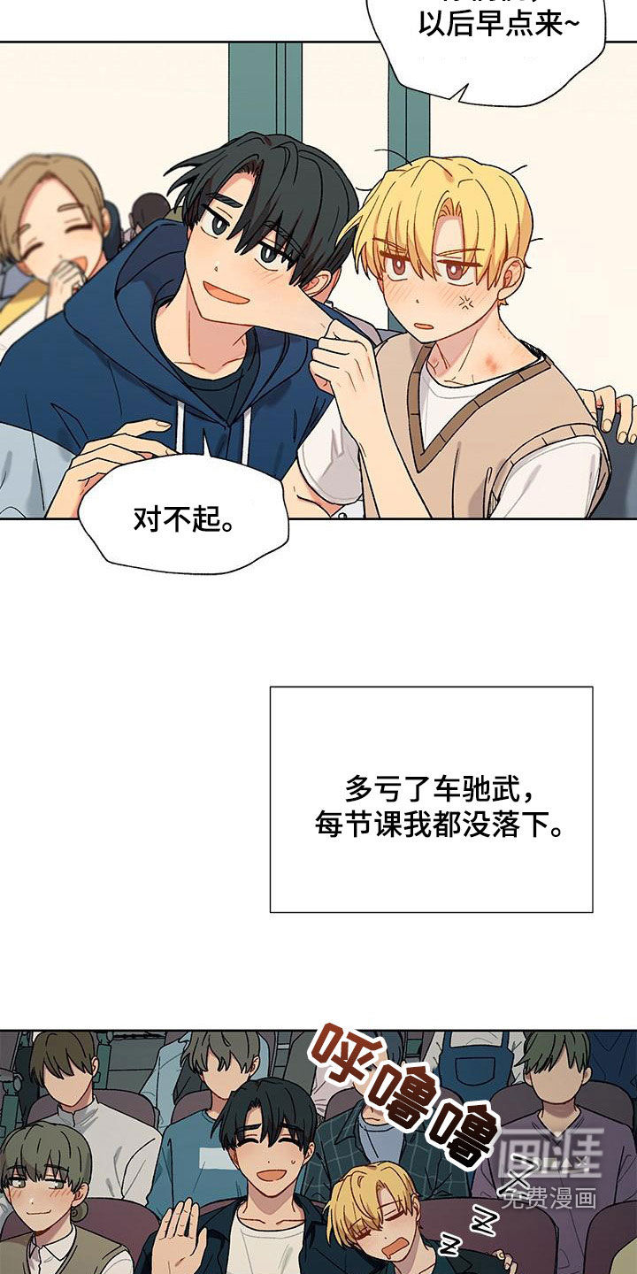 香草甜蜜第50话图