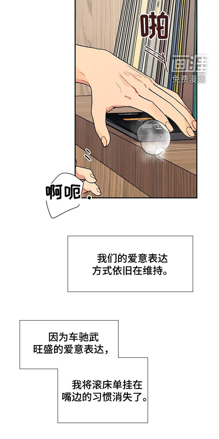 香草甜蜜第50话图