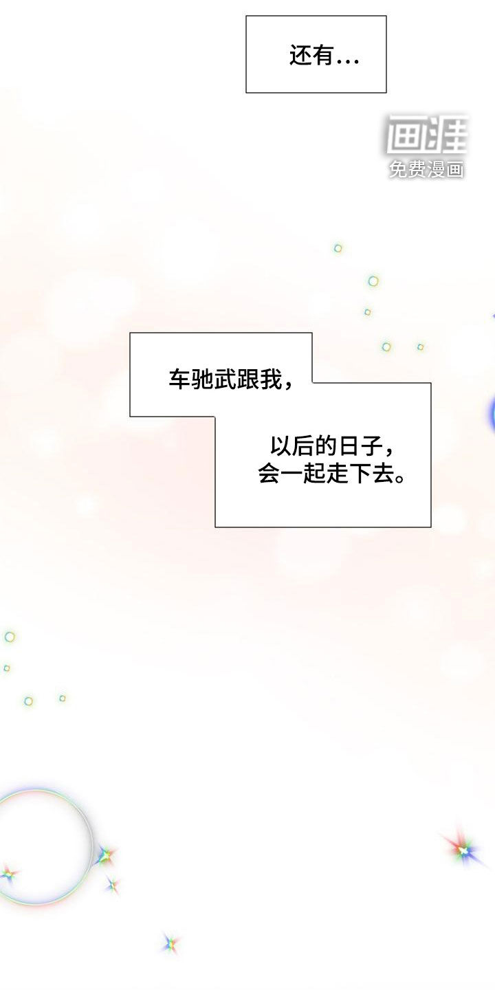 香草甜蜜第50话图