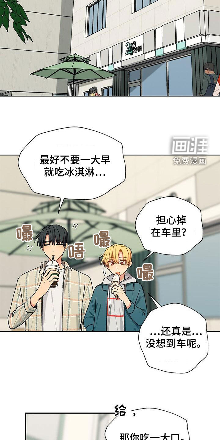 香草甜蜜第50话图