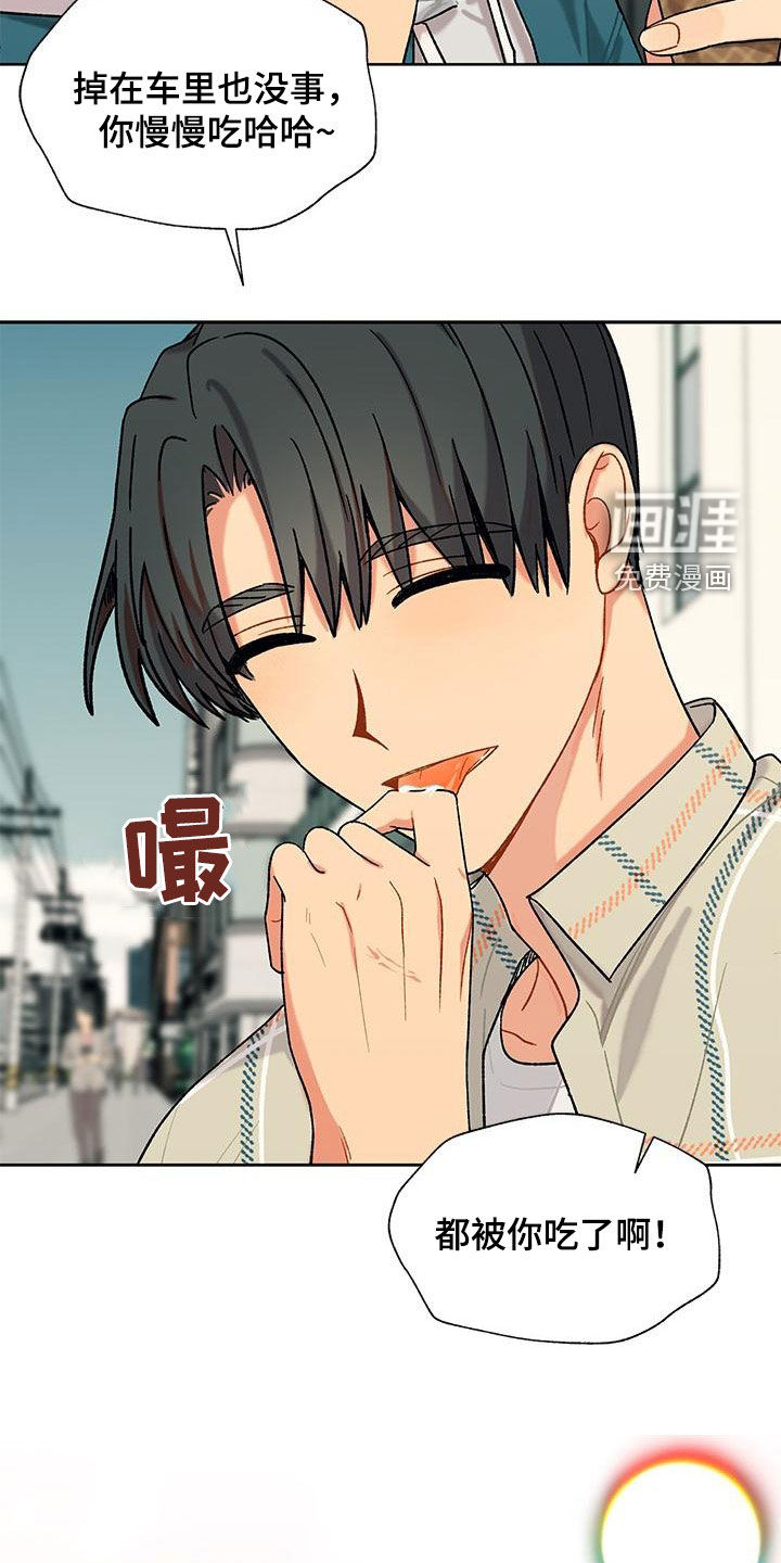 香草甜蜜第50话图