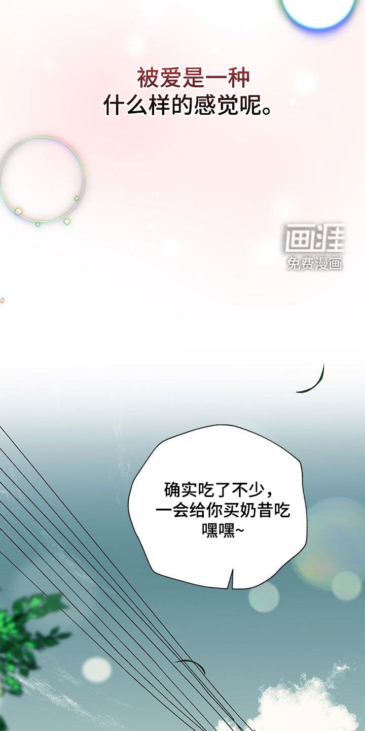 香草甜蜜第50话图