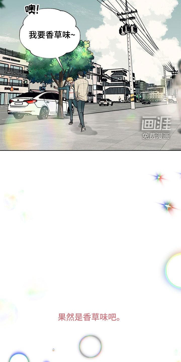 香草甜蜜第50话图