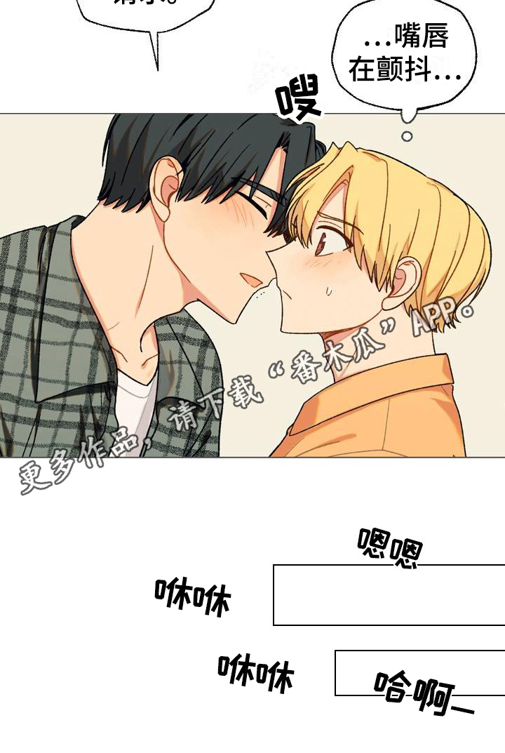 香草甜蜜第9话图