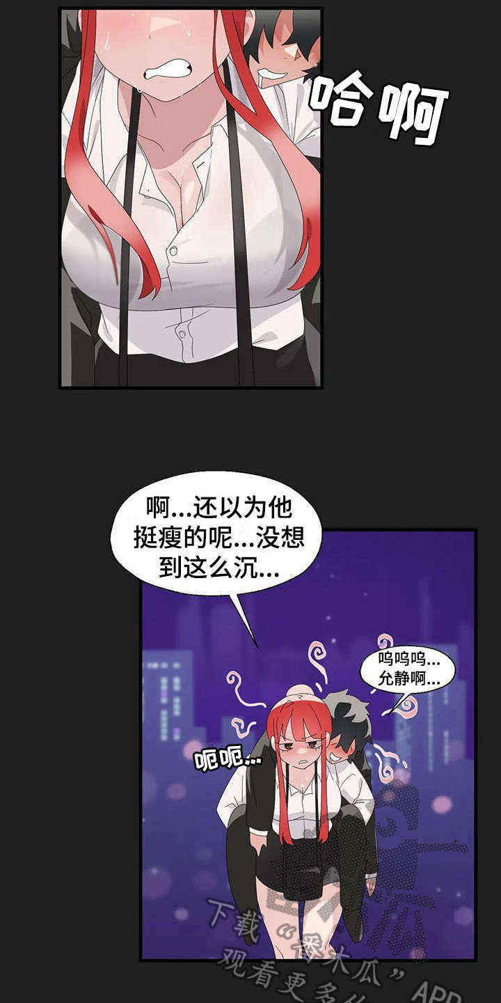 兄弟你是谁第10话图