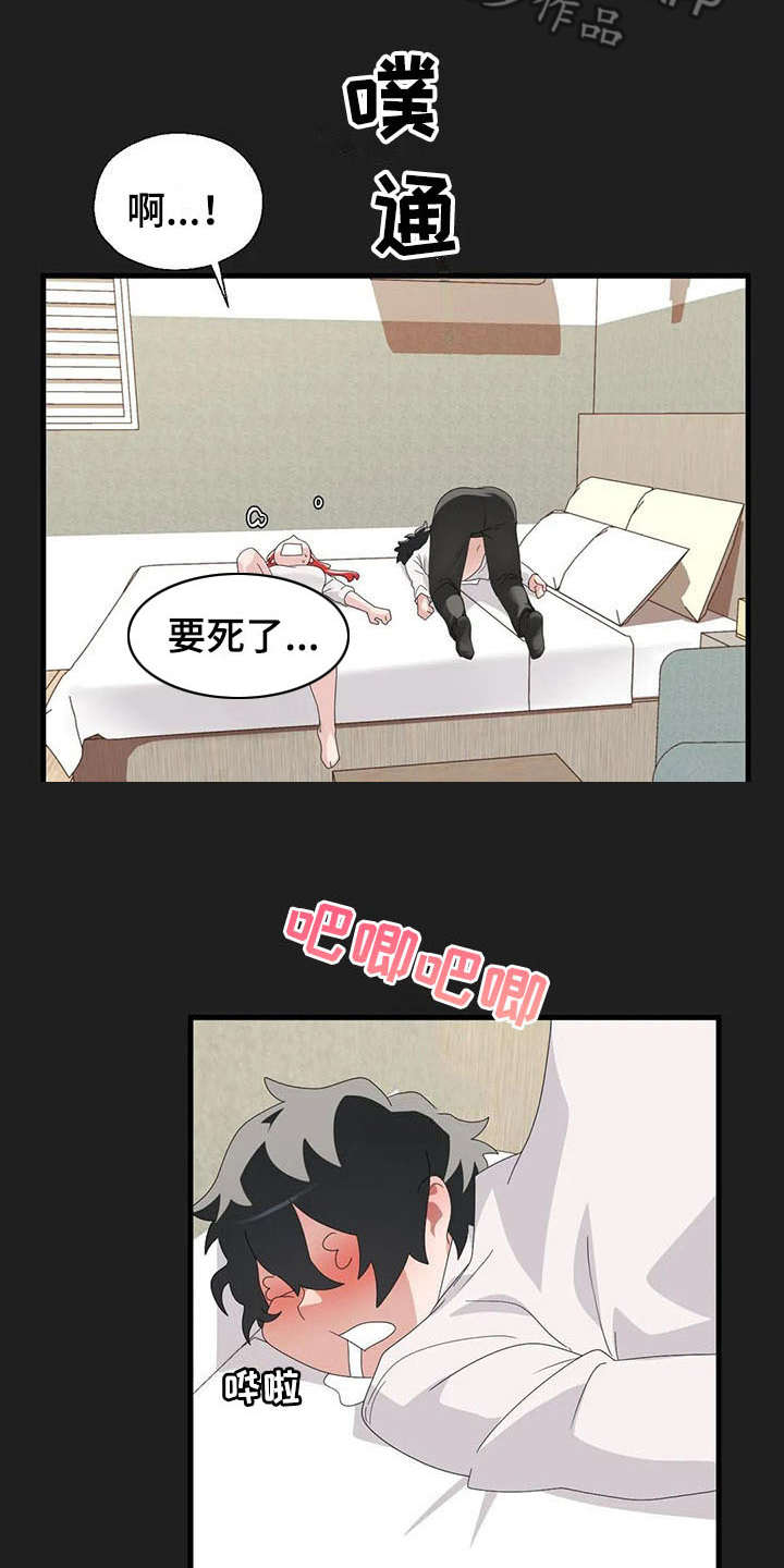 兄弟你是谁第10话图