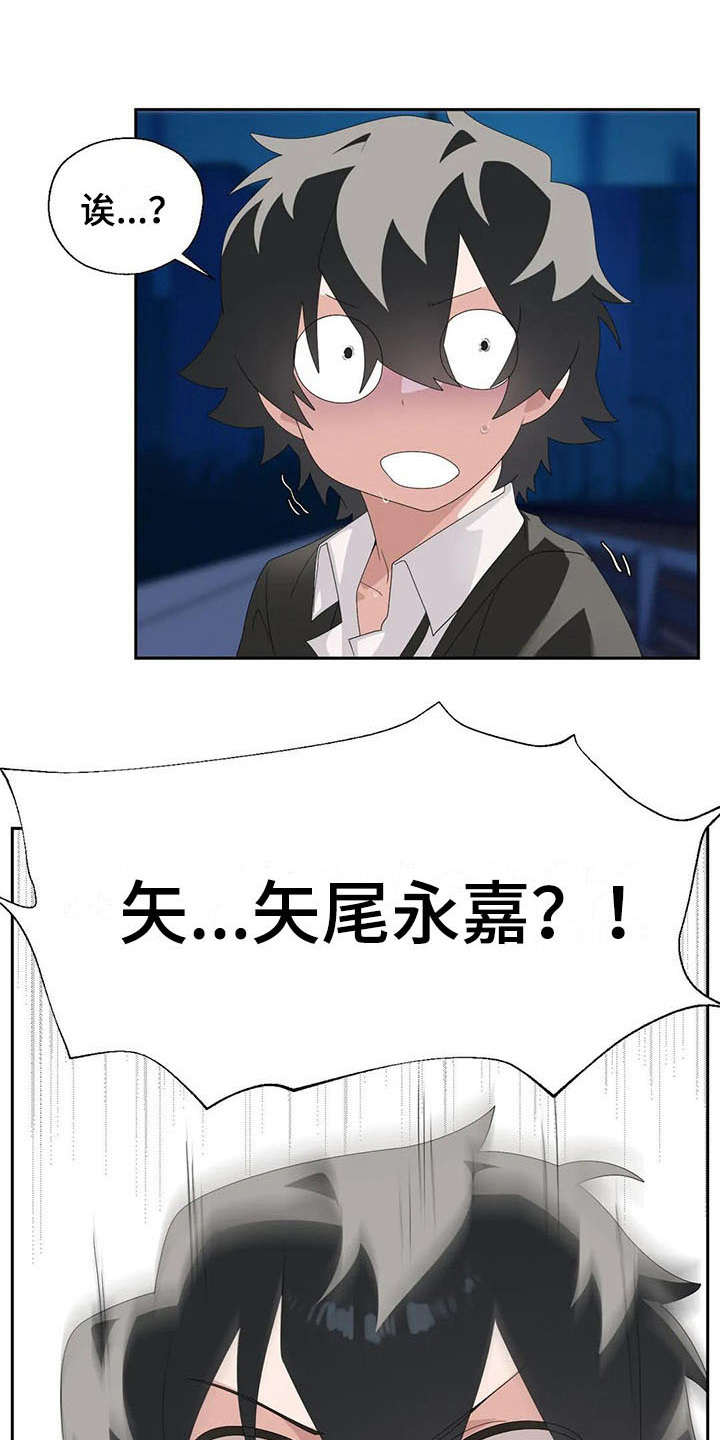 兄弟你是谁第11话图