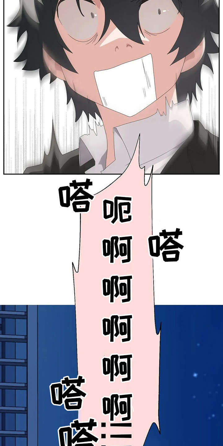 兄弟你是谁第11话图