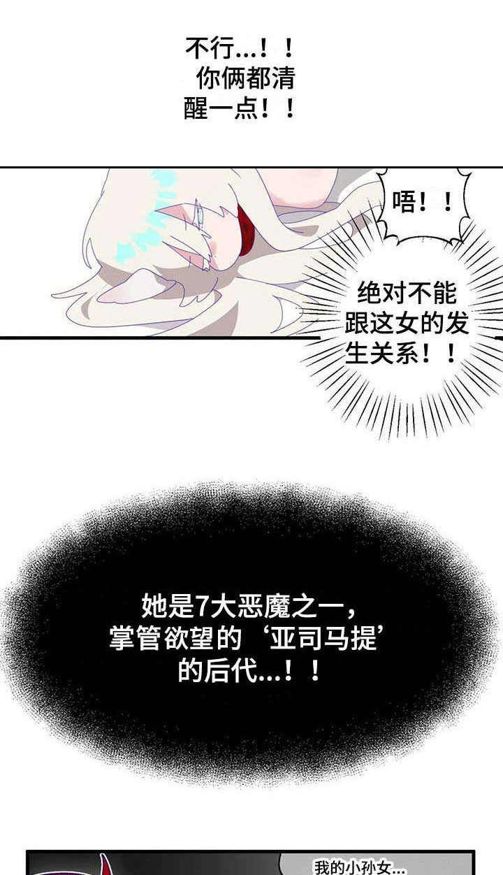 兄弟你是谁第14话图