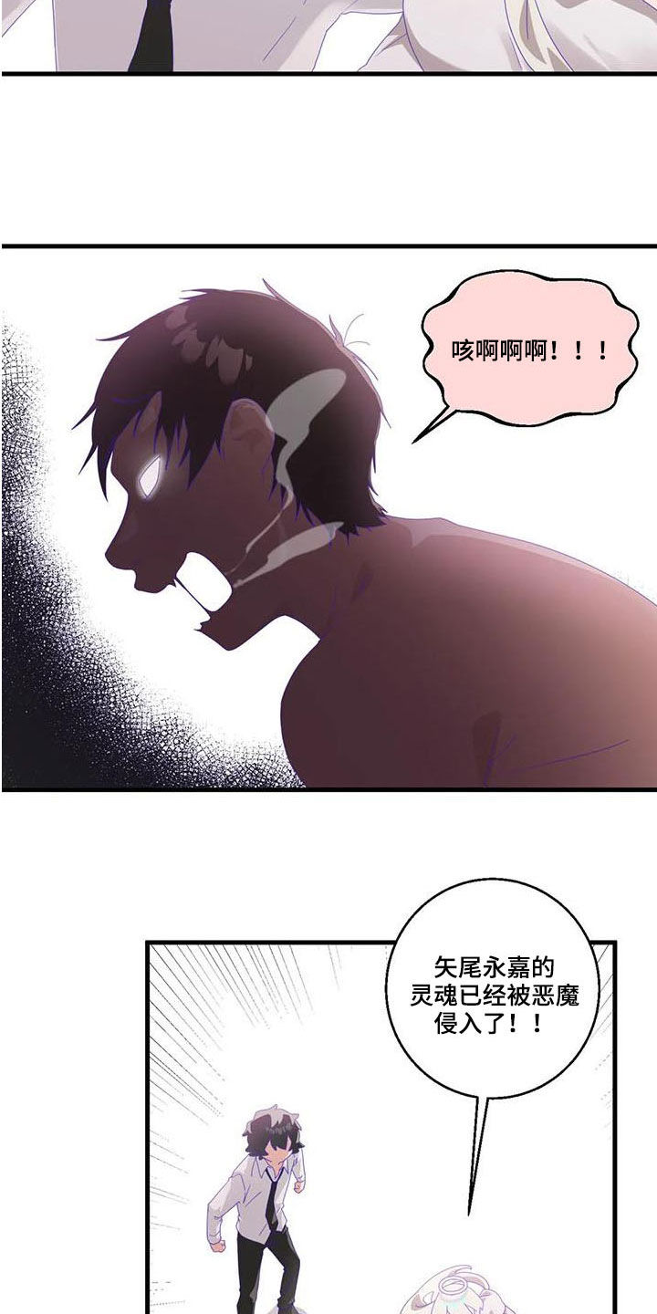 兄弟你是谁第17话图