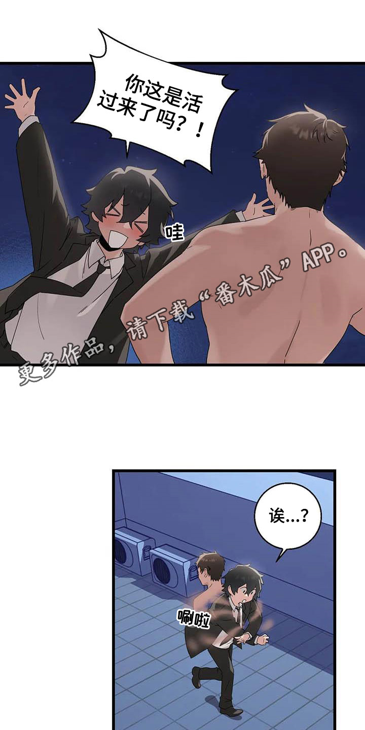 兄弟你是谁第19话图