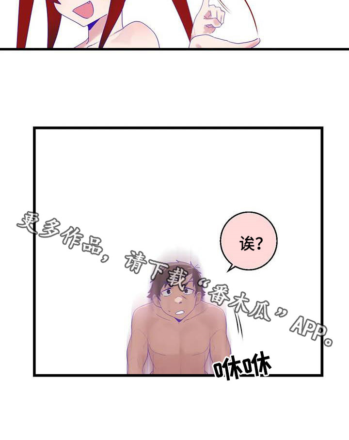 兄弟你是谁第19话图