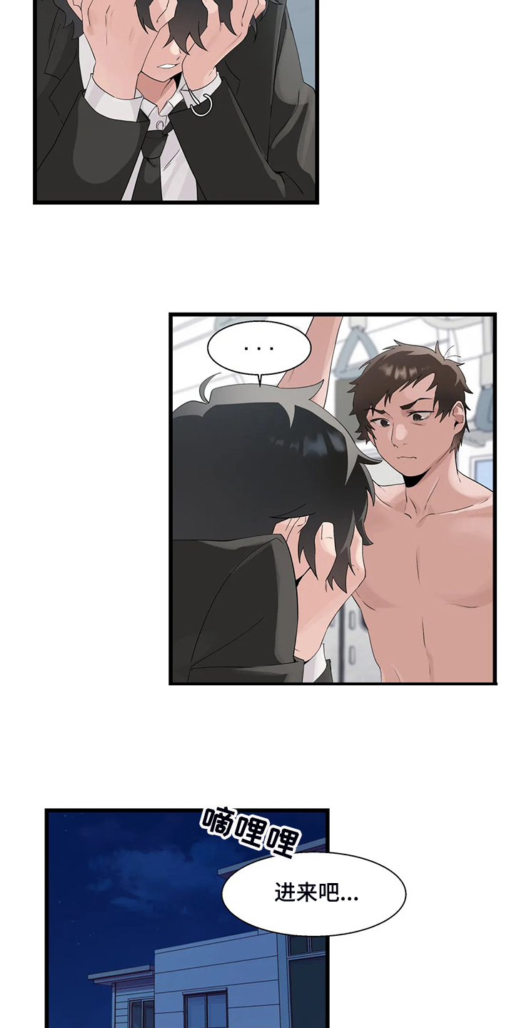 兄弟你是谁第21话图