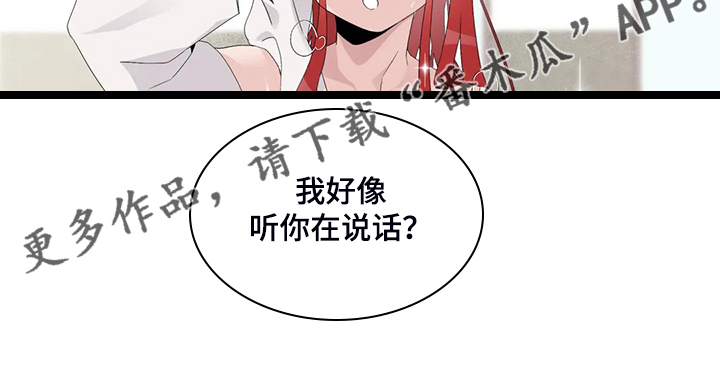 兄弟你是谁第23话图