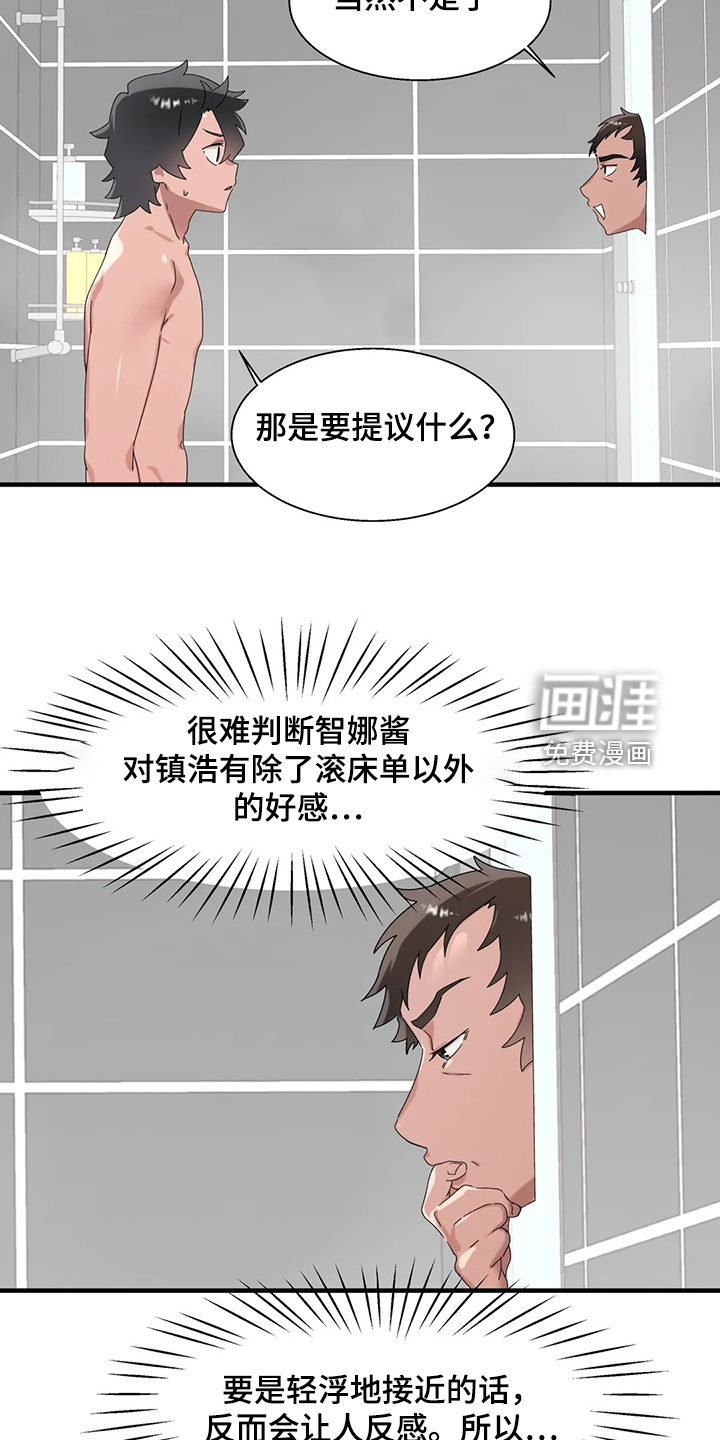 兄弟你是谁第26话图