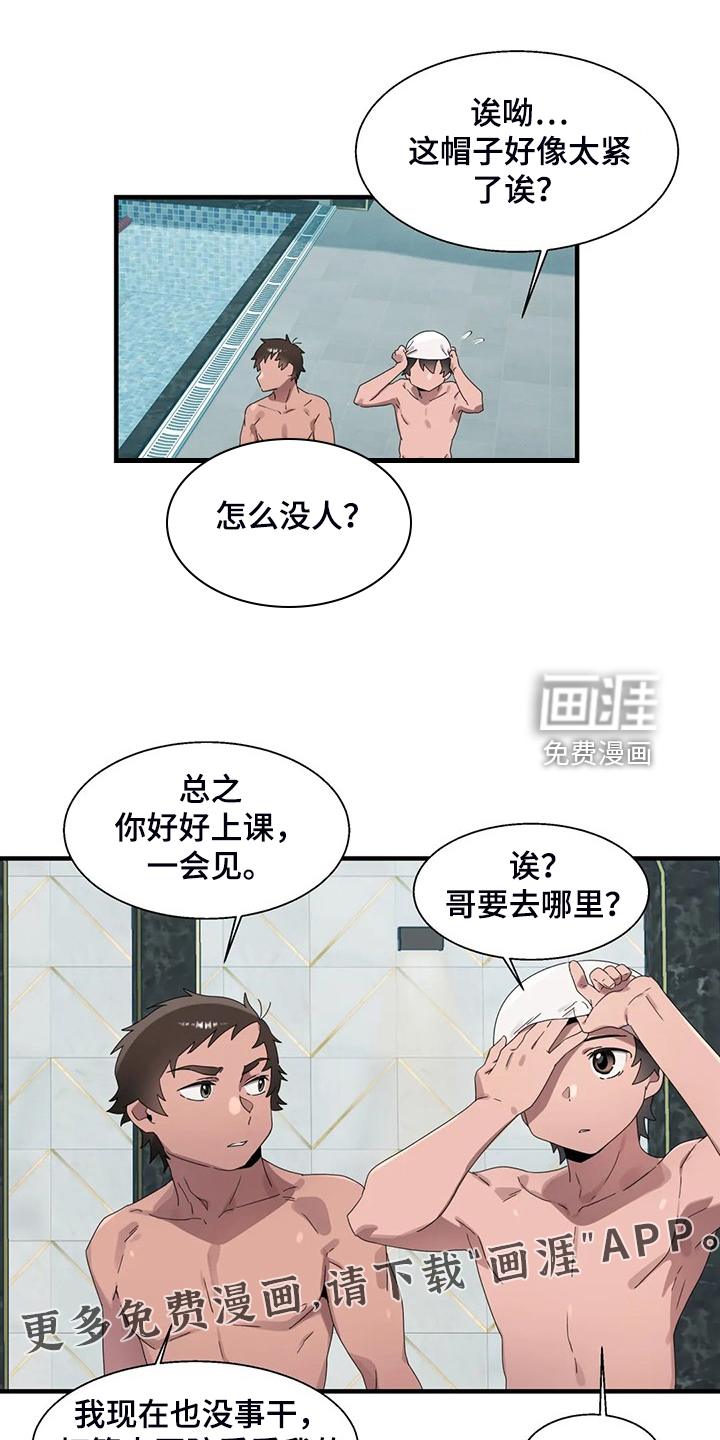 兄弟你是谁第27话图