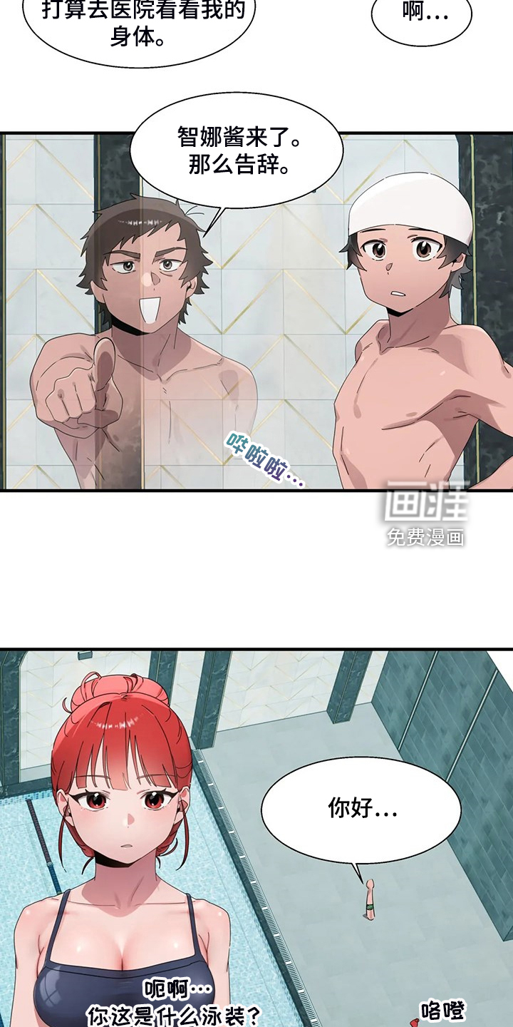 兄弟你是谁第27话图