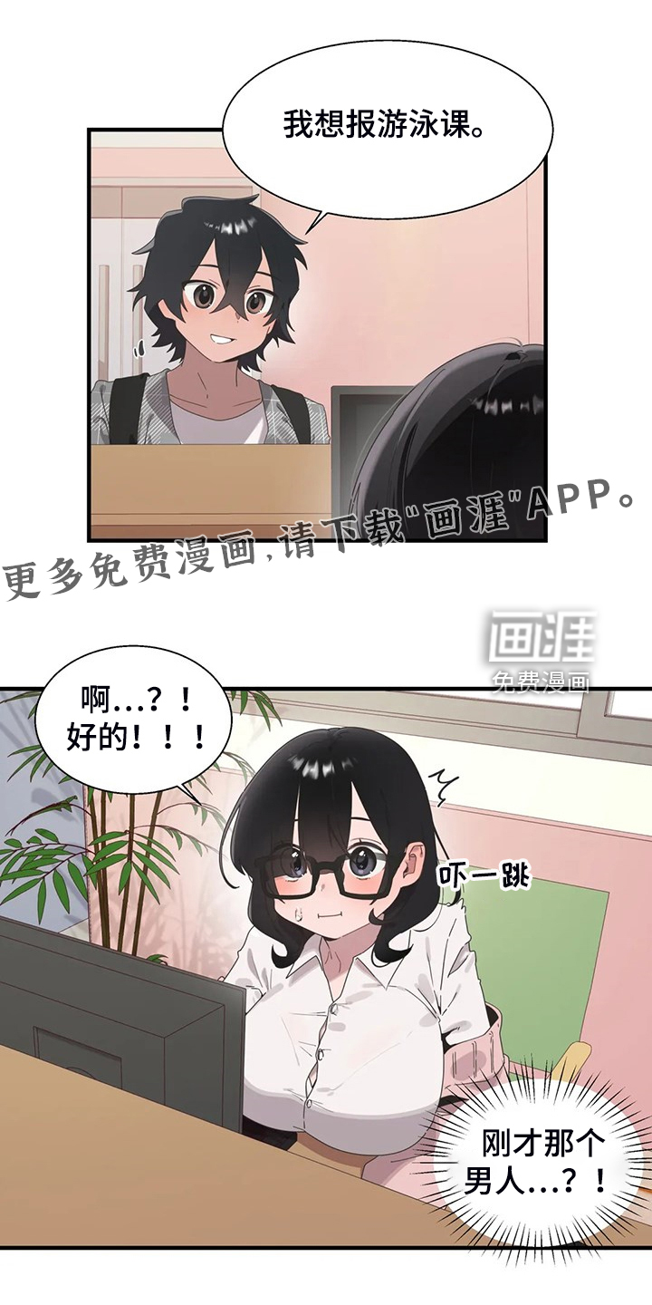 兄弟你是谁第28话图