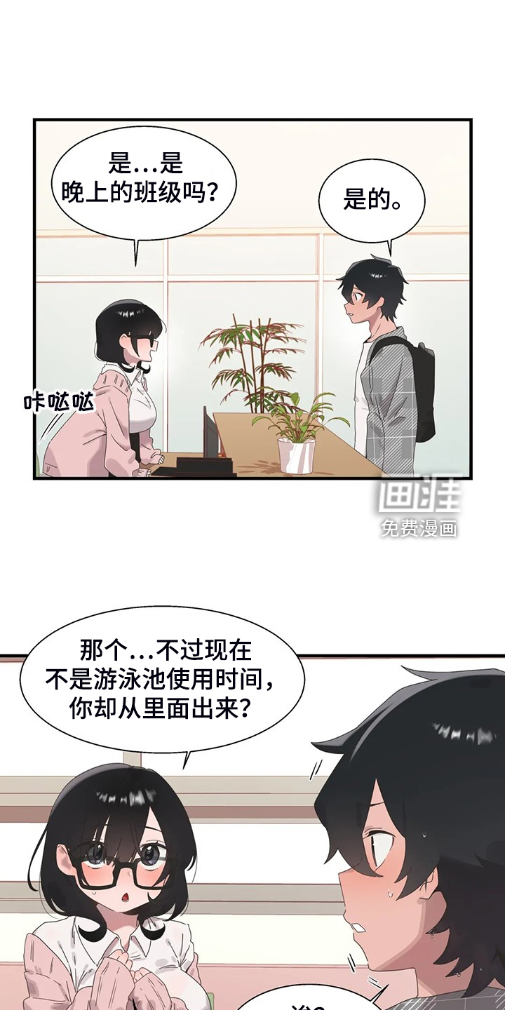 兄弟你是谁第28话图