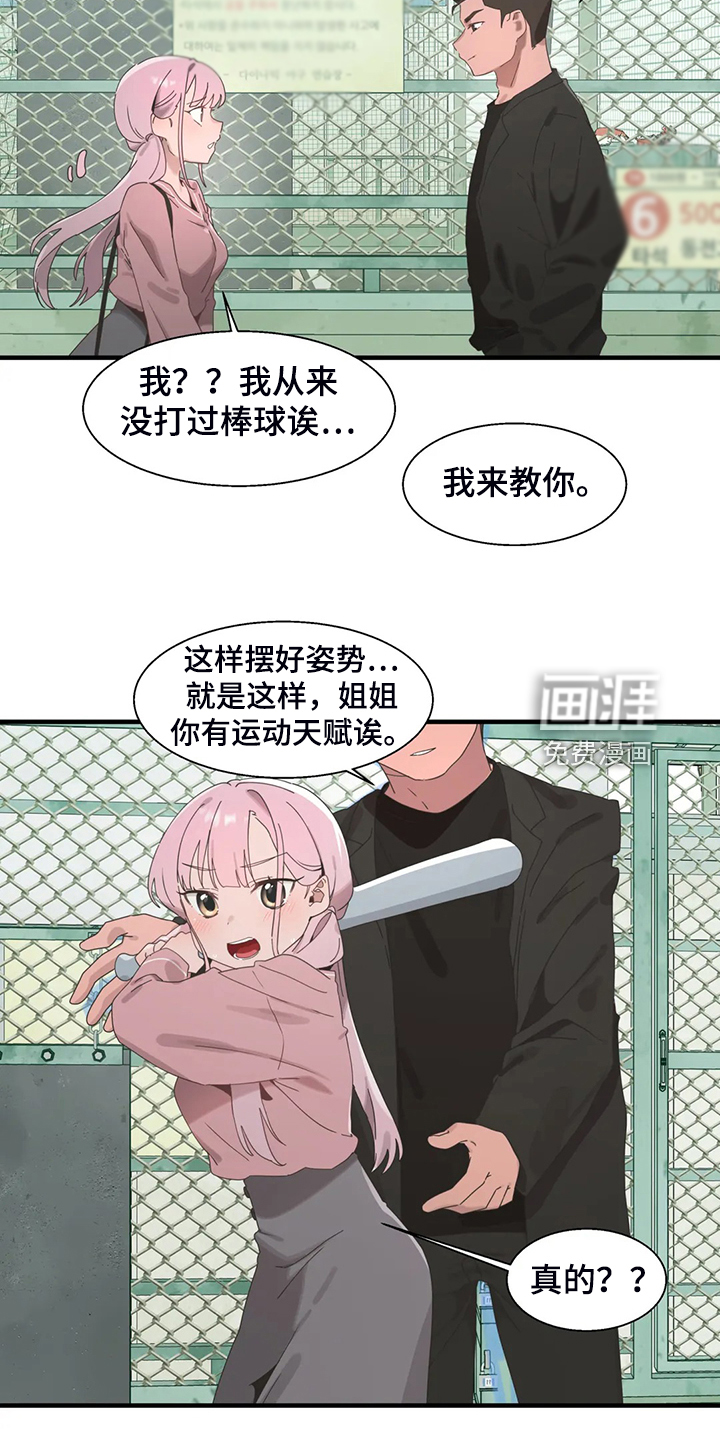 兄弟你是谁第29话图