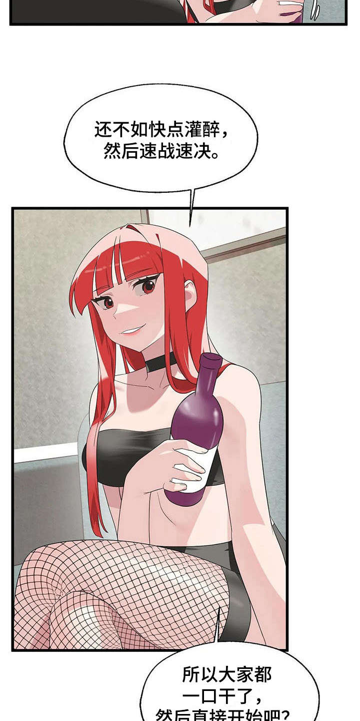 兄弟你是谁第3话图