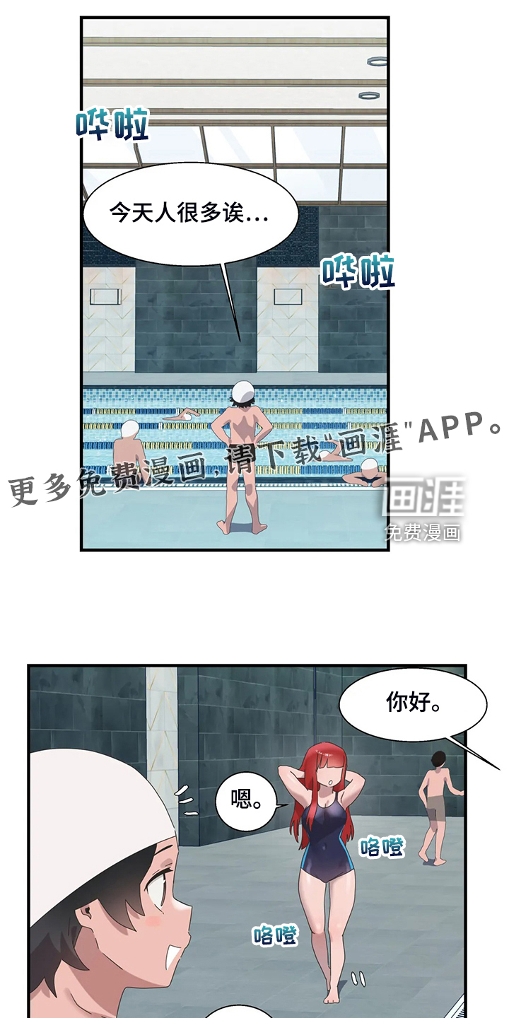 兄弟你是谁第31话图