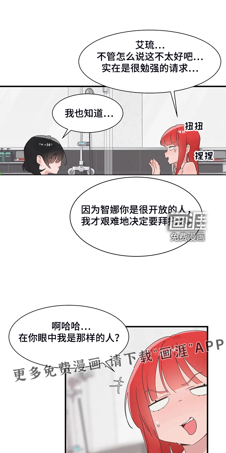 兄弟你是谁第32话图