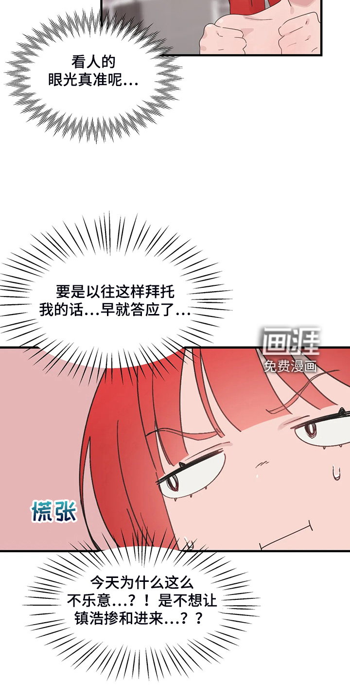 兄弟你是谁第32话图