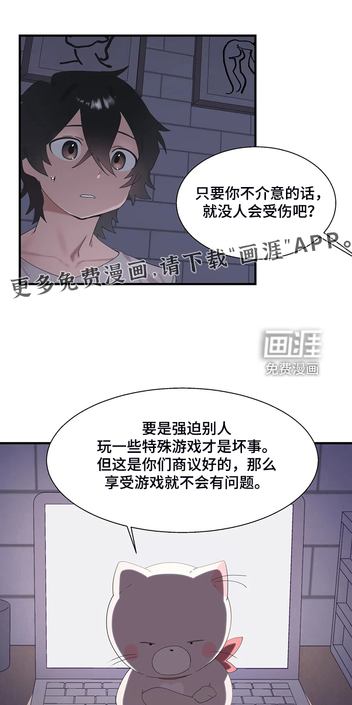 兄弟你是谁第33话图