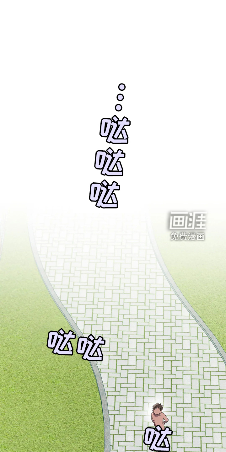 兄弟你是谁第34话图