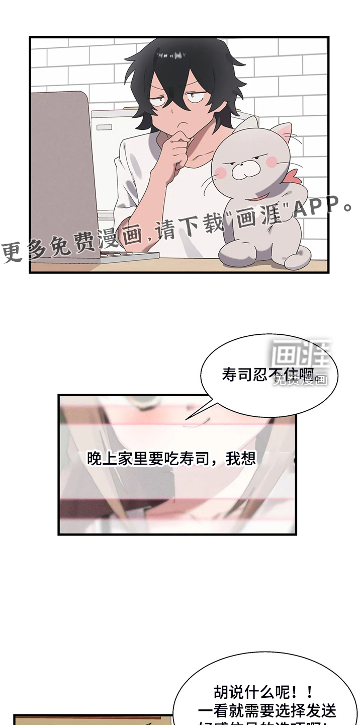 兄弟你是谁第35话图