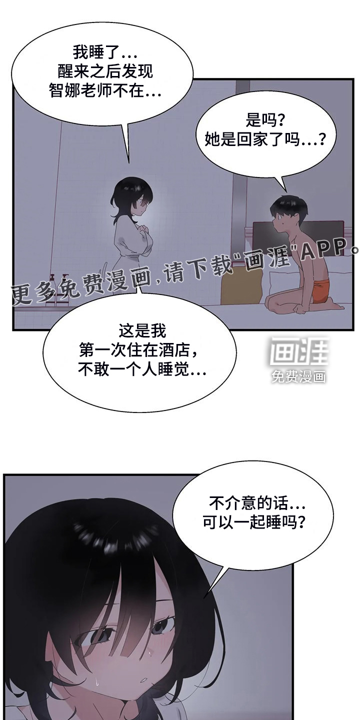 兄弟你是谁第38话图