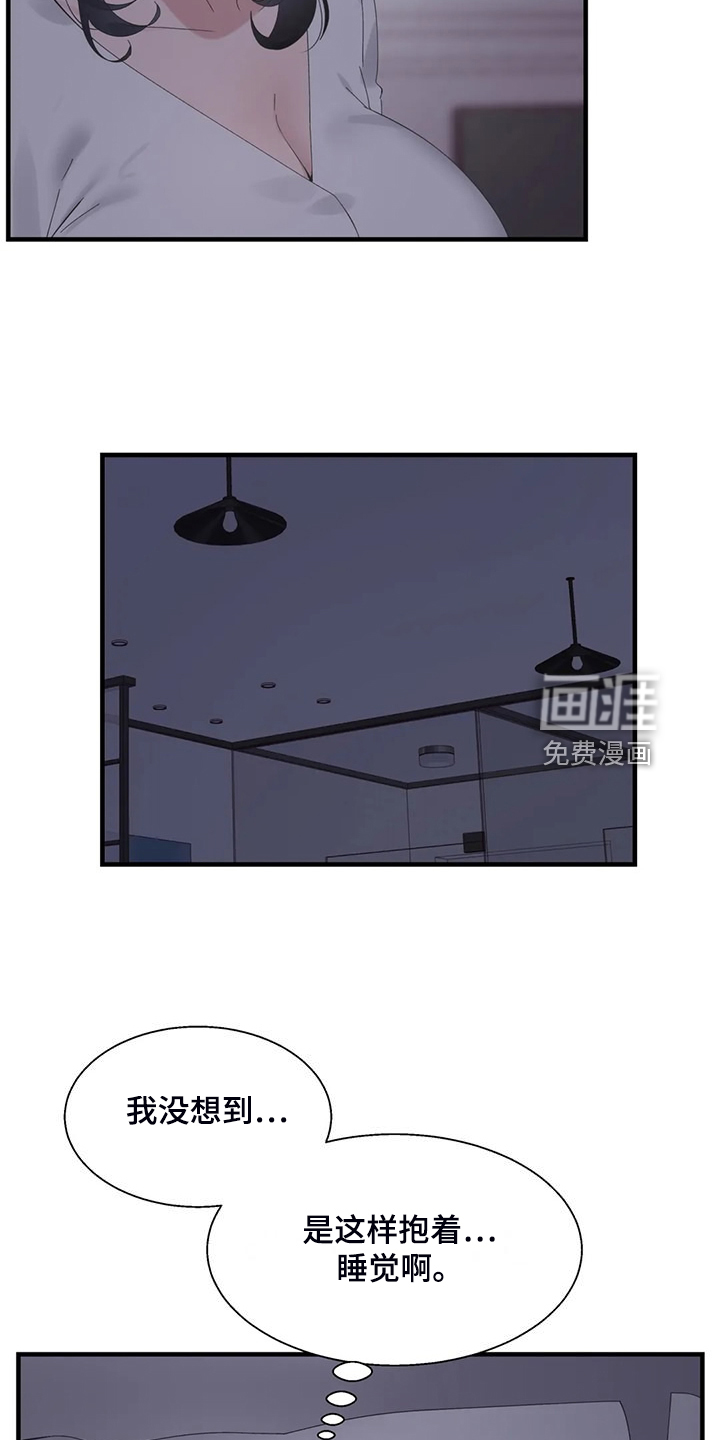 兄弟你是谁第38话图