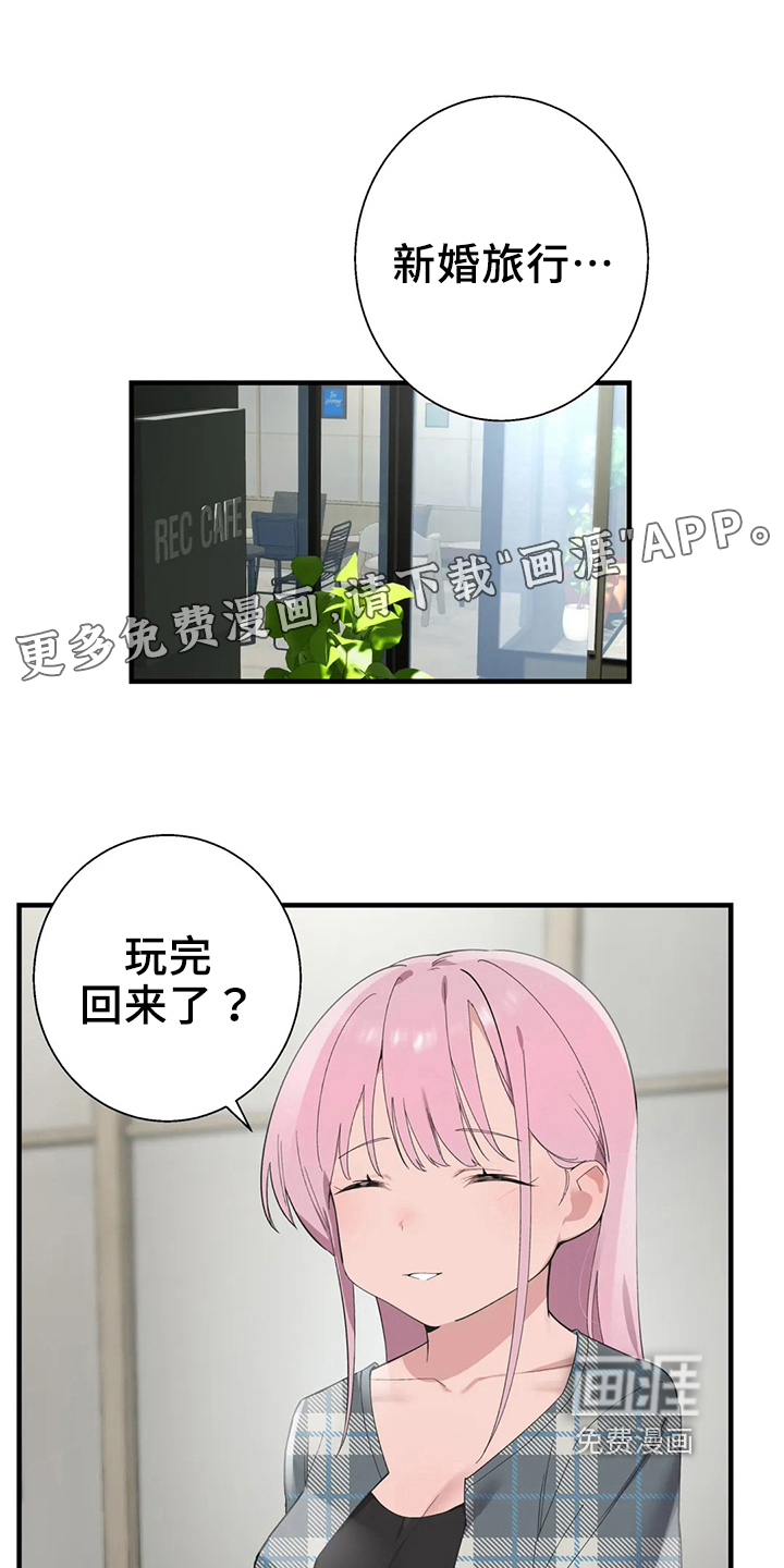 兄弟你是谁第41话图