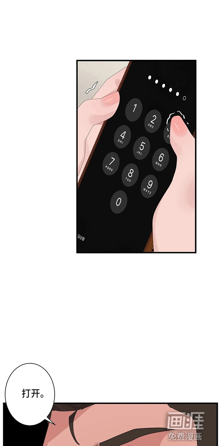 兄弟你是谁第43话图