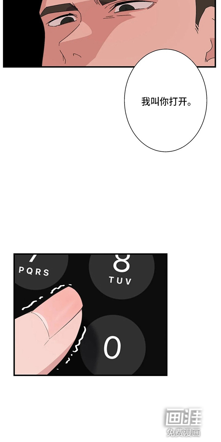 兄弟你是谁第43话图