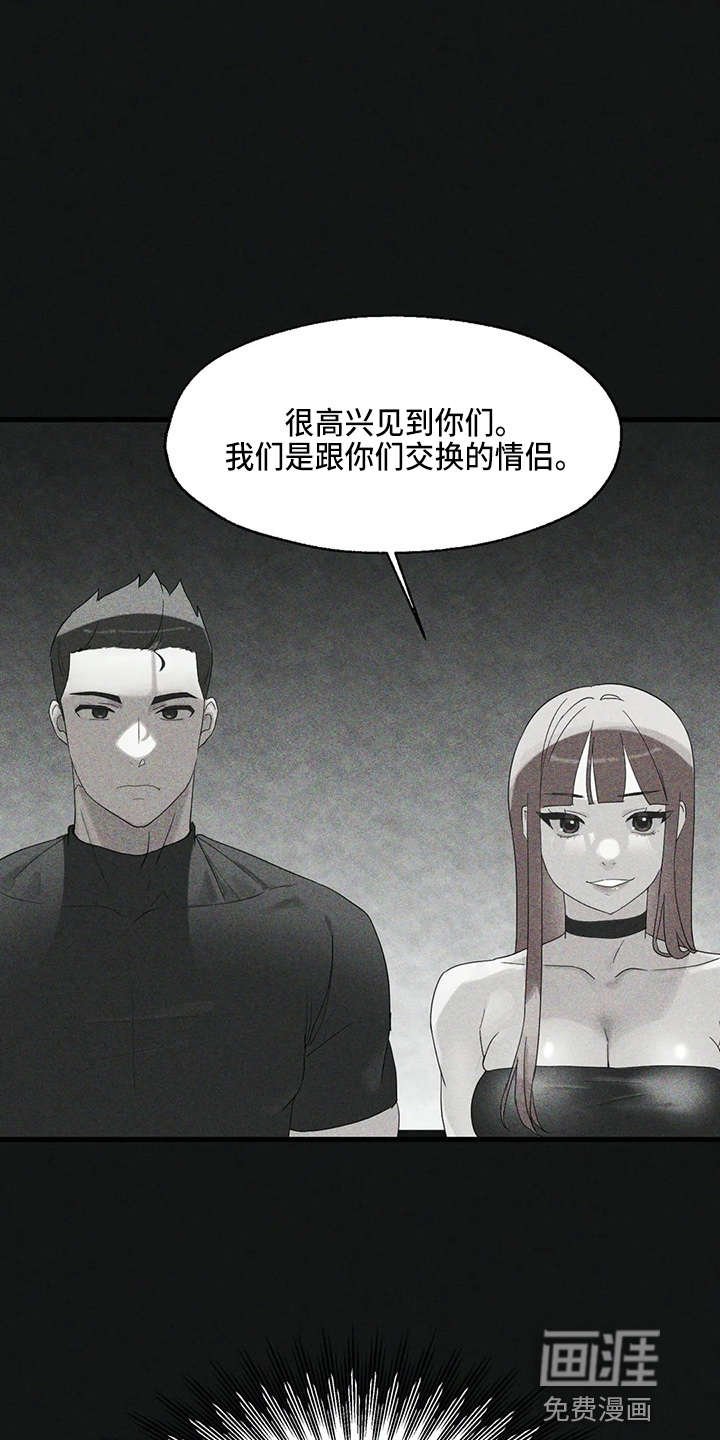 兄弟你是谁第44话图