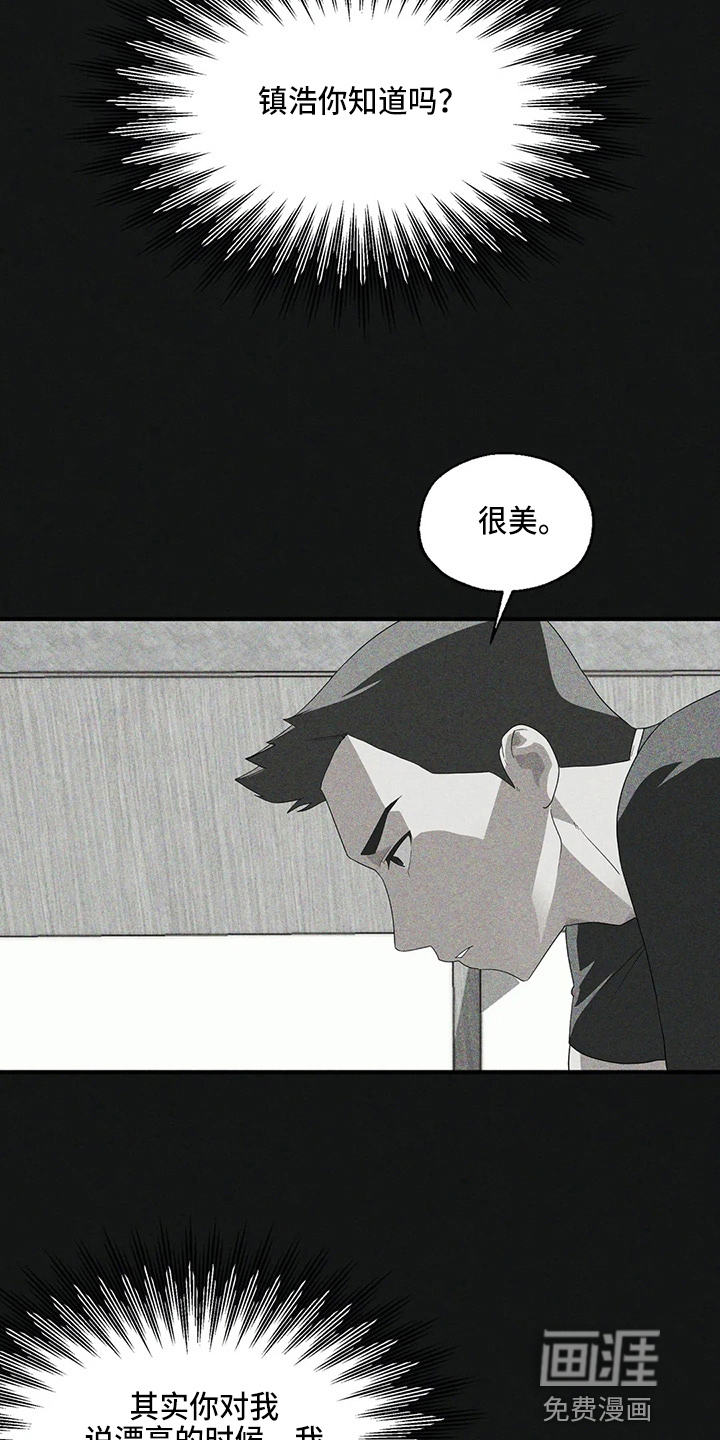 兄弟你是谁第44话图