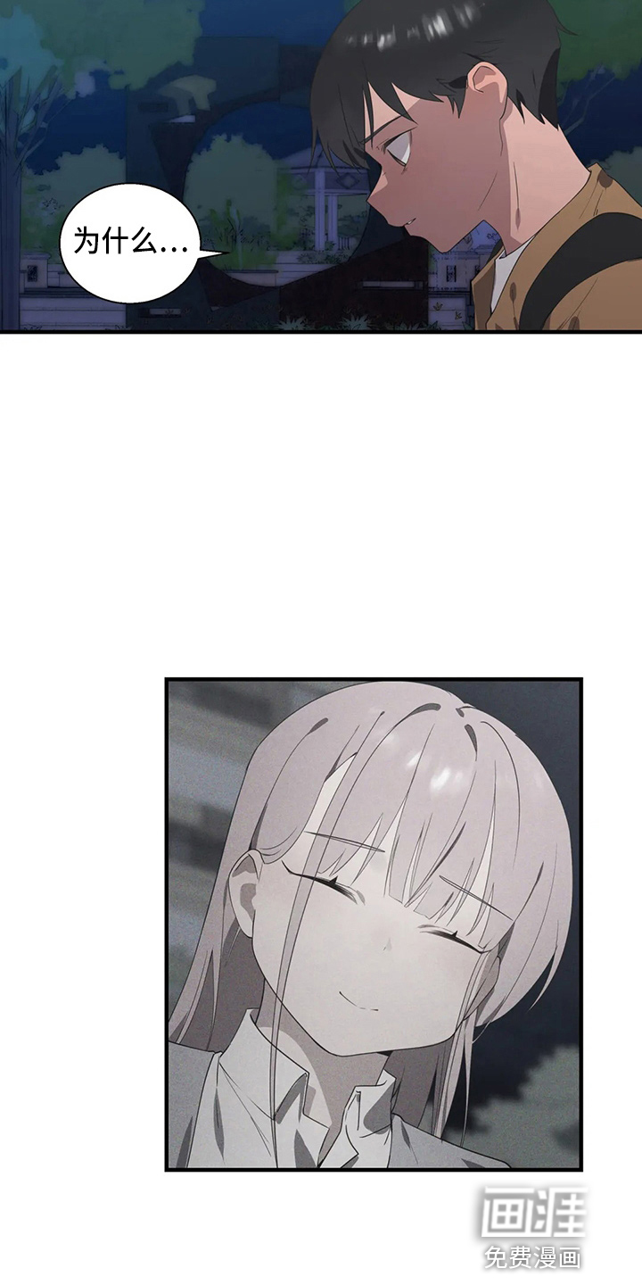 兄弟你是谁第46话图