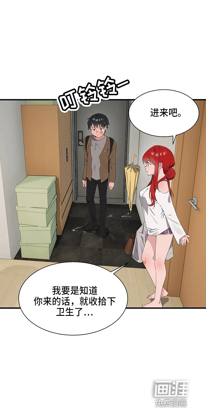 兄弟你是谁第47话图