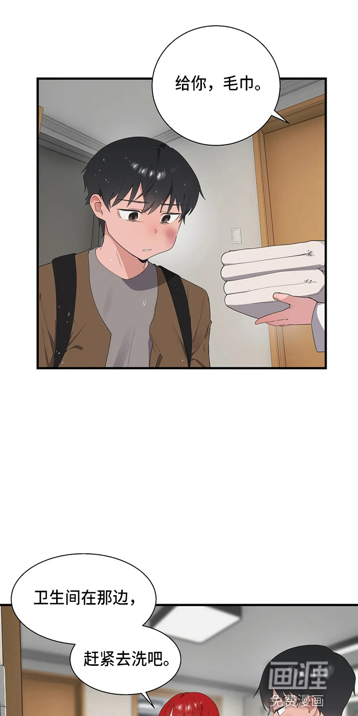 兄弟你是谁第47话图