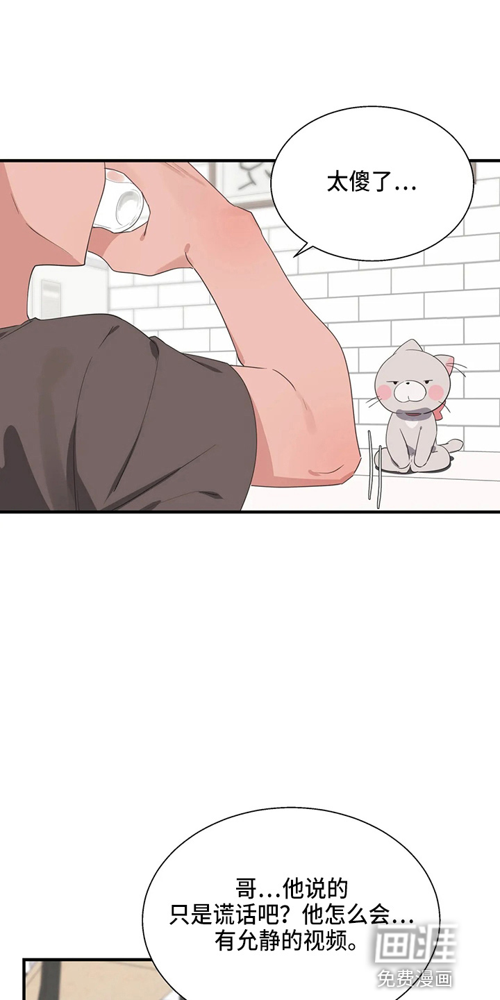 兄弟你是谁第48话图