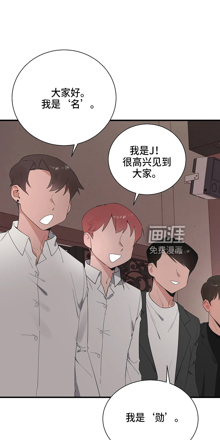 兄弟你是谁第49话图