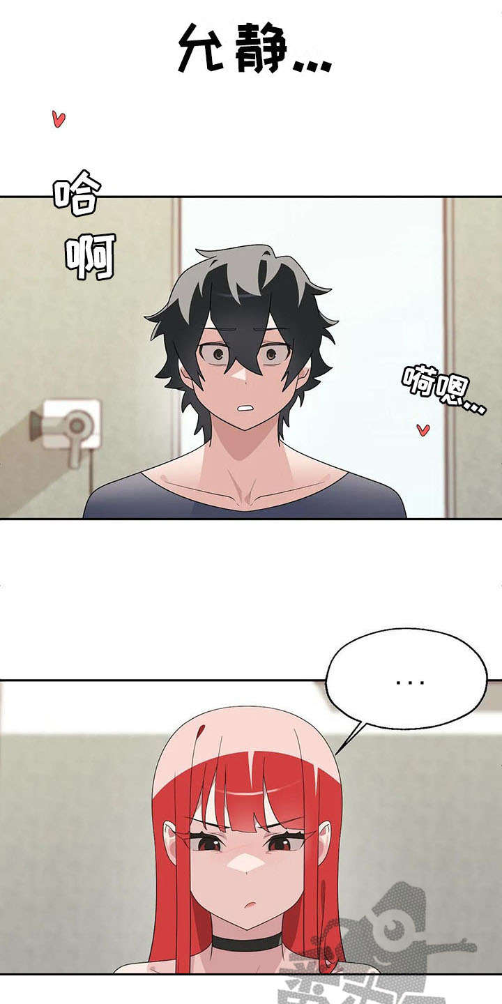 兄弟你是谁第5话图