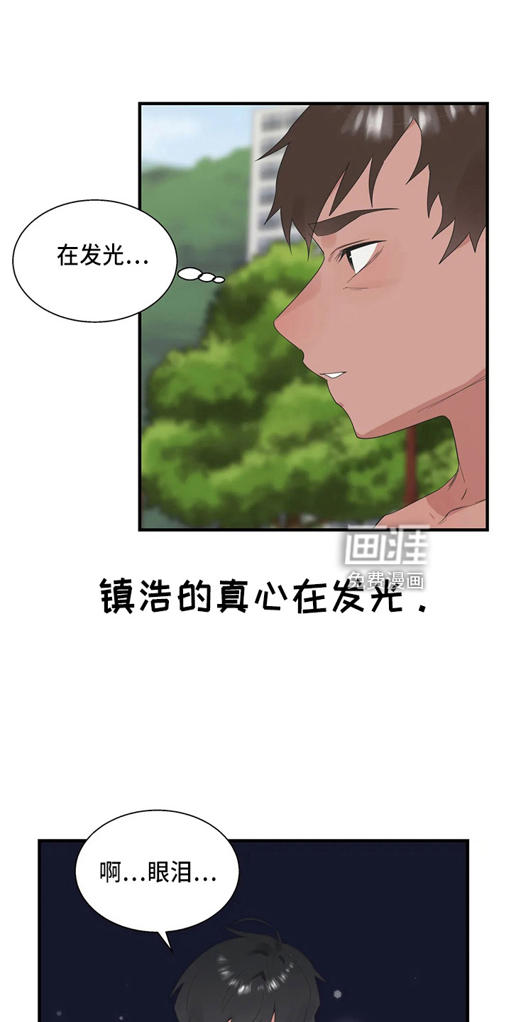 兄弟你是谁第50话图