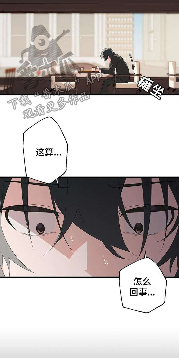 兄弟你是谁第8话图